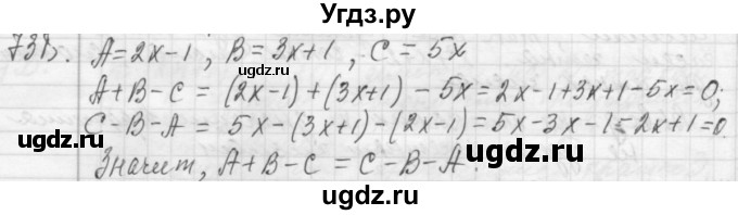 ГДЗ (Решебник №2 к учебнику 2015) по алгебре 7 класс Ю.Н. Макарычев / номер номер / 738