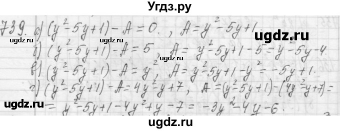 ГДЗ (Решебник №2 к учебнику 2015) по алгебре 7 класс Ю.Н. Макарычев / номер номер / 739