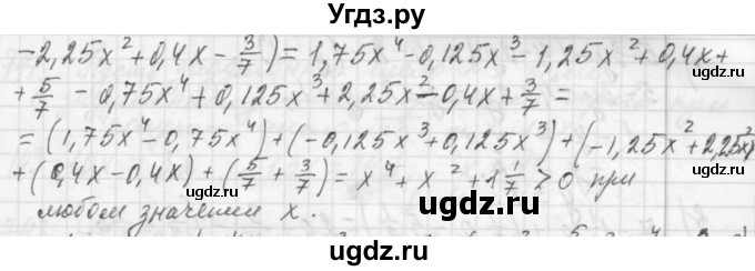 ГДЗ (Решебник №2 к учебнику 2015) по алгебре 7 класс Ю.Н. Макарычев / номер номер / 740(продолжение 2)