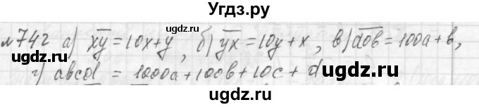 ГДЗ (Решебник №2 к учебнику 2015) по алгебре 7 класс Ю.Н. Макарычев / номер номер / 742
