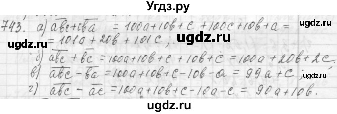 ГДЗ (Решебник №2 к учебнику 2015) по алгебре 7 класс Ю.Н. Макарычев / номер номер / 743