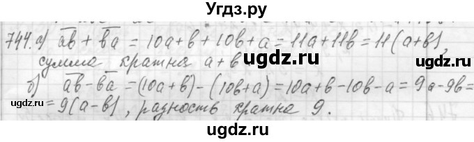ГДЗ (Решебник №2 к учебнику 2015) по алгебре 7 класс Ю.Н. Макарычев / номер номер / 744
