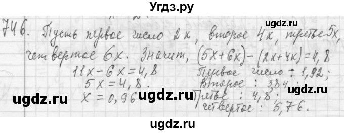ГДЗ (Решебник №2 к учебнику 2015) по алгебре 7 класс Ю.Н. Макарычев / номер номер / 746