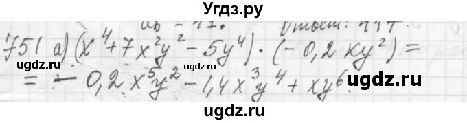 ГДЗ (Решебник №2 к учебнику 2015) по алгебре 7 класс Ю.Н. Макарычев / номер номер / 751