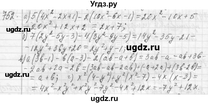 ГДЗ (Решебник №2 к учебнику 2015) по алгебре 7 класс Ю.Н. Макарычев / номер номер / 752