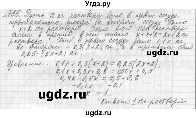 ГДЗ (Решебник №2 к учебнику 2015) по алгебре 7 класс Ю.Н. Макарычев / номер номер / 755