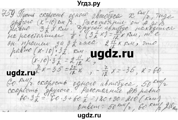ГДЗ (Решебник №2 к учебнику 2015) по алгебре 7 класс Ю.Н. Макарычев / номер номер / 759