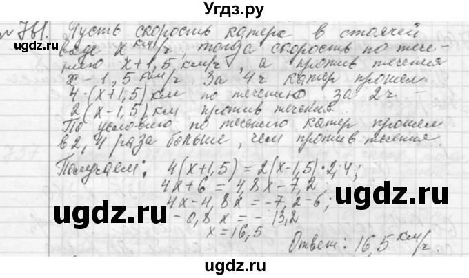 ГДЗ (Решебник №2 к учебнику 2015) по алгебре 7 класс Ю.Н. Макарычев / номер номер / 761