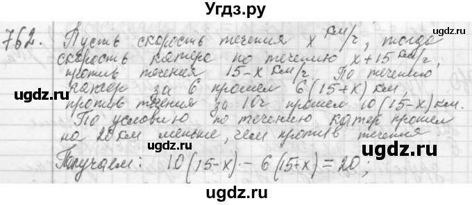 ГДЗ (Решебник №2 к учебнику 2015) по алгебре 7 класс Ю.Н. Макарычев / номер номер / 762