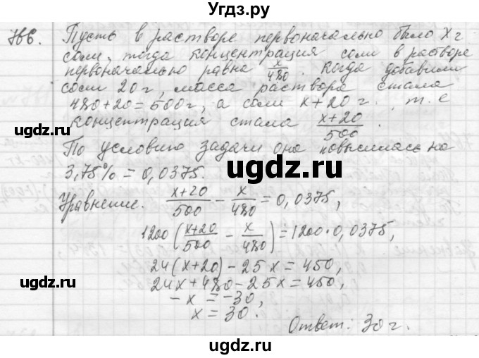 ГДЗ (Решебник №2 к учебнику 2015) по алгебре 7 класс Ю.Н. Макарычев / номер номер / 766