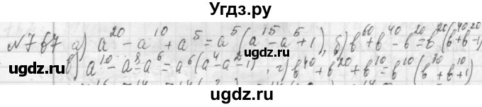 ГДЗ (Решебник №2 к учебнику 2015) по алгебре 7 класс Ю.Н. Макарычев / номер номер / 767