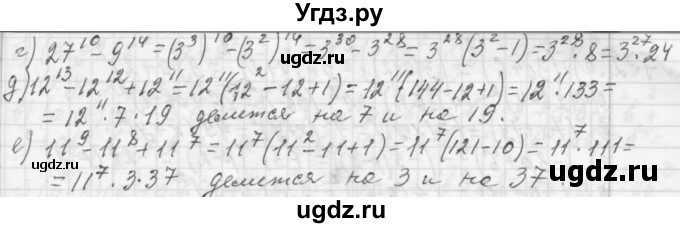 ГДЗ (Решебник №2 к учебнику 2015) по алгебре 7 класс Ю.Н. Макарычев / номер номер / 768(продолжение 2)