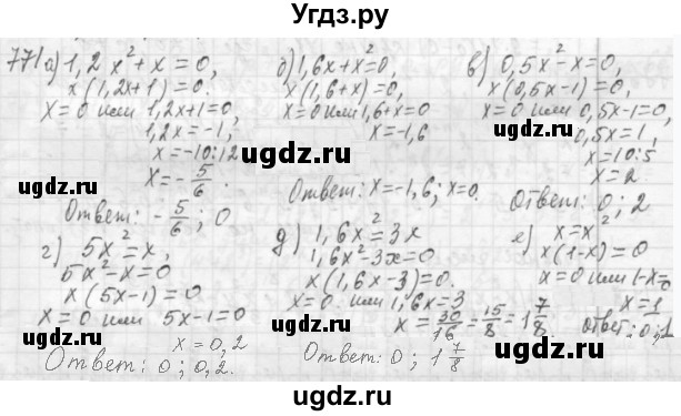 ГДЗ (Решебник №2 к учебнику 2015) по алгебре 7 класс Ю.Н. Макарычев / номер номер / 771