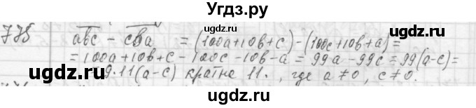 ГДЗ (Решебник №2 к учебнику 2015) по алгебре 7 класс Ю.Н. Макарычев / номер номер / 775