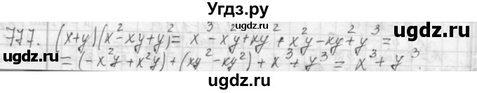 ГДЗ (Решебник №2 к учебнику 2015) по алгебре 7 класс Ю.Н. Макарычев / номер номер / 777
