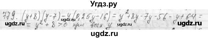 ГДЗ (Решебник №2 к учебнику 2015) по алгебре 7 класс Ю.Н. Макарычев / номер номер / 779