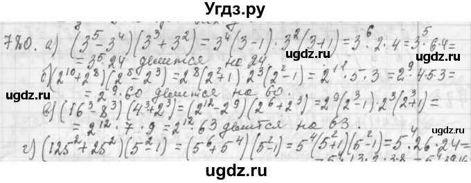 ГДЗ (Решебник №2 к учебнику 2015) по алгебре 7 класс Ю.Н. Макарычев / номер номер / 780