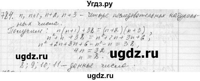 ГДЗ (Решебник №2 к учебнику 2015) по алгебре 7 класс Ю.Н. Макарычев / номер номер / 784