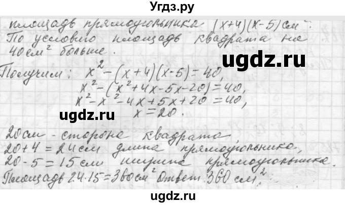 ГДЗ (Решебник №2 к учебнику 2015) по алгебре 7 класс Ю.Н. Макарычев / номер номер / 787(продолжение 2)