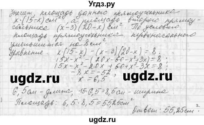 ГДЗ (Решебник №2 к учебнику 2015) по алгебре 7 класс Ю.Н. Макарычев / номер номер / 789(продолжение 2)