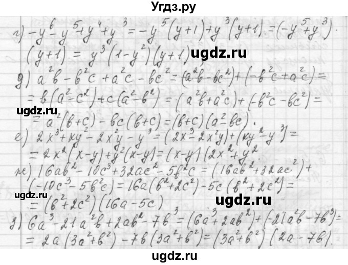 ГДЗ (Решебник №2 к учебнику 2015) по алгебре 7 класс Ю.Н. Макарычев / номер номер / 791(продолжение 2)