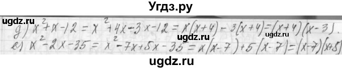 ГДЗ (Решебник №2 к учебнику 2015) по алгебре 7 класс Ю.Н. Макарычев / номер номер / 793(продолжение 2)