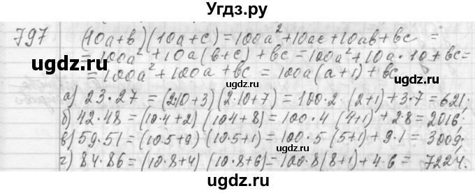 ГДЗ (Решебник №2 к учебнику 2015) по алгебре 7 класс Ю.Н. Макарычев / номер номер / 797