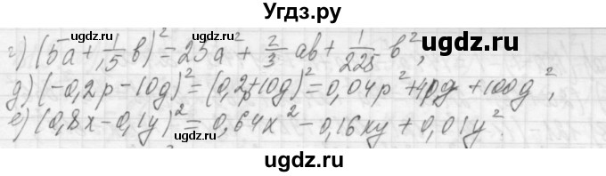 ГДЗ (Решебник №2 к учебнику 2015) по алгебре 7 класс Ю.Н. Макарычев / номер номер / 809(продолжение 2)