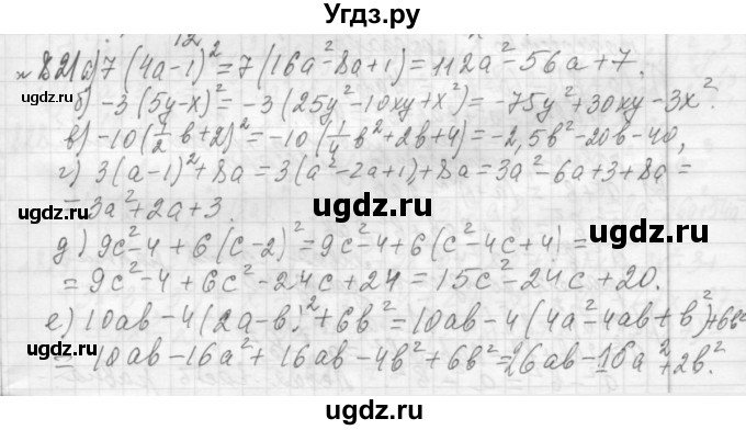 ГДЗ (Решебник №2 к учебнику 2015) по алгебре 7 класс Ю.Н. Макарычев / номер номер / 821