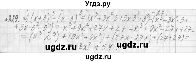 ГДЗ (Решебник №2 к учебнику 2015) по алгебре 7 класс Ю.Н. Макарычев / номер номер / 829