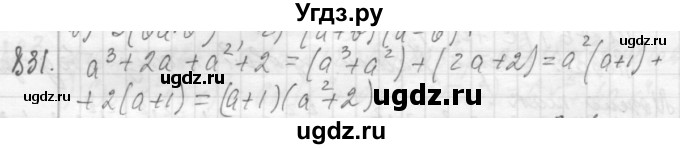 ГДЗ (Решебник №2 к учебнику 2015) по алгебре 7 класс Ю.Н. Макарычев / номер номер / 831