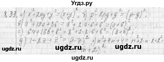 ГДЗ (Решебник №2 к учебнику 2015) по алгебре 7 класс Ю.Н. Макарычев / номер номер / 833