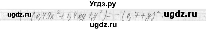 ГДЗ (Решебник №2 к учебнику 2015) по алгебре 7 класс Ю.Н. Макарычев / номер номер / 839(продолжение 2)