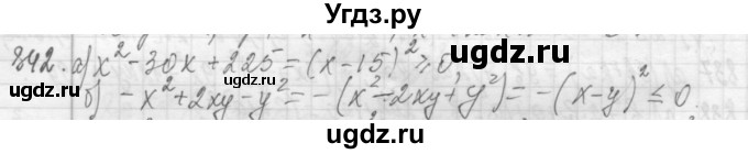 ГДЗ (Решебник №2 к учебнику 2015) по алгебре 7 класс Ю.Н. Макарычев / номер номер / 842