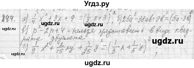 ГДЗ (Решебник №2 к учебнику 2015) по алгебре 7 класс Ю.Н. Макарычев / номер номер / 844