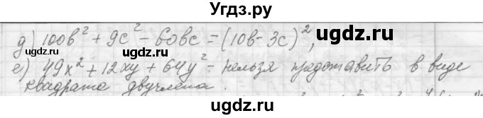 ГДЗ (Решебник №2 к учебнику 2015) по алгебре 7 класс Ю.Н. Макарычев / номер номер / 844(продолжение 2)