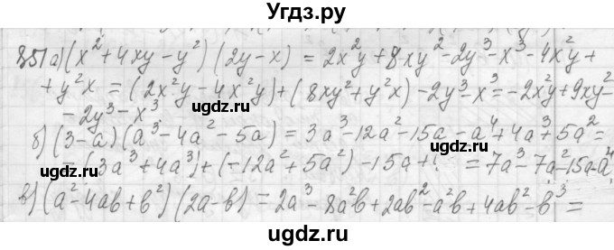 ГДЗ (Решебник №2 к учебнику 2015) по алгебре 7 класс Ю.Н. Макарычев / номер номер / 851