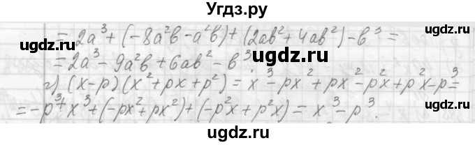 ГДЗ (Решебник №2 к учебнику 2015) по алгебре 7 класс Ю.Н. Макарычев / номер номер / 851(продолжение 2)