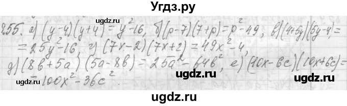 ГДЗ (Решебник №2 к учебнику 2015) по алгебре 7 класс Ю.Н. Макарычев / номер номер / 855