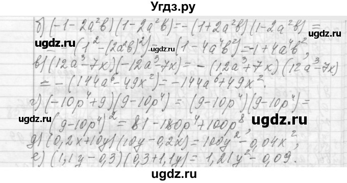 ГДЗ (Решебник №2 к учебнику 2015) по алгебре 7 класс Ю.Н. Макарычев / номер номер / 863(продолжение 2)