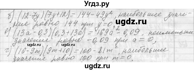 ГДЗ (Решебник №2 к учебнику 2015) по алгебре 7 класс Ю.Н. Макарычев / номер номер / 866(продолжение 2)