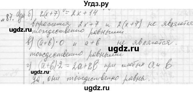 ГДЗ (Решебник №2 к учебнику 2015) по алгебре 7 класс Ю.Н. Макарычев / номер номер / 87