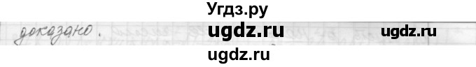 ГДЗ (Решебник №2 к учебнику 2015) по алгебре 7 класс Ю.Н. Макарычев / номер номер / 872(продолжение 2)