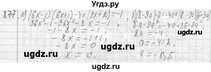 ГДЗ (Решебник №2 к учебнику 2015) по алгебре 7 класс Ю.Н. Макарычев / номер номер / 877