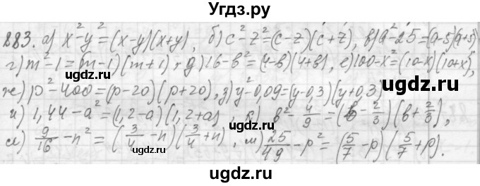 ГДЗ (Решебник №2 к учебнику 2015) по алгебре 7 класс Ю.Н. Макарычев / номер номер / 883