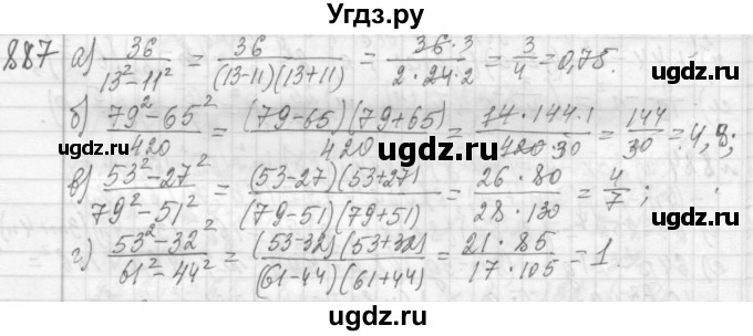 ГДЗ (Решебник №2 к учебнику 2015) по алгебре 7 класс Ю.Н. Макарычев / номер номер / 887