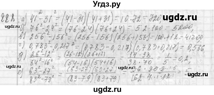 ГДЗ (Решебник №2 к учебнику 2015) по алгебре 7 класс Ю.Н. Макарычев / номер номер / 888