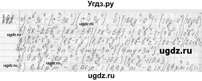ГДЗ (Решебник №2 к учебнику 2015) по алгебре 7 класс Ю.Н. Макарычев / номер номер / 892
