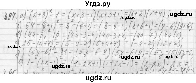 ГДЗ (Решебник №2 к учебнику 2015) по алгебре 7 класс Ю.Н. Макарычев / номер номер / 894