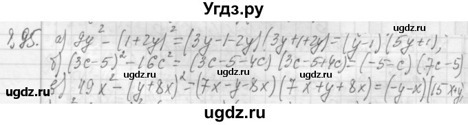 ГДЗ (Решебник №2 к учебнику 2015) по алгебре 7 класс Ю.Н. Макарычев / номер номер / 895